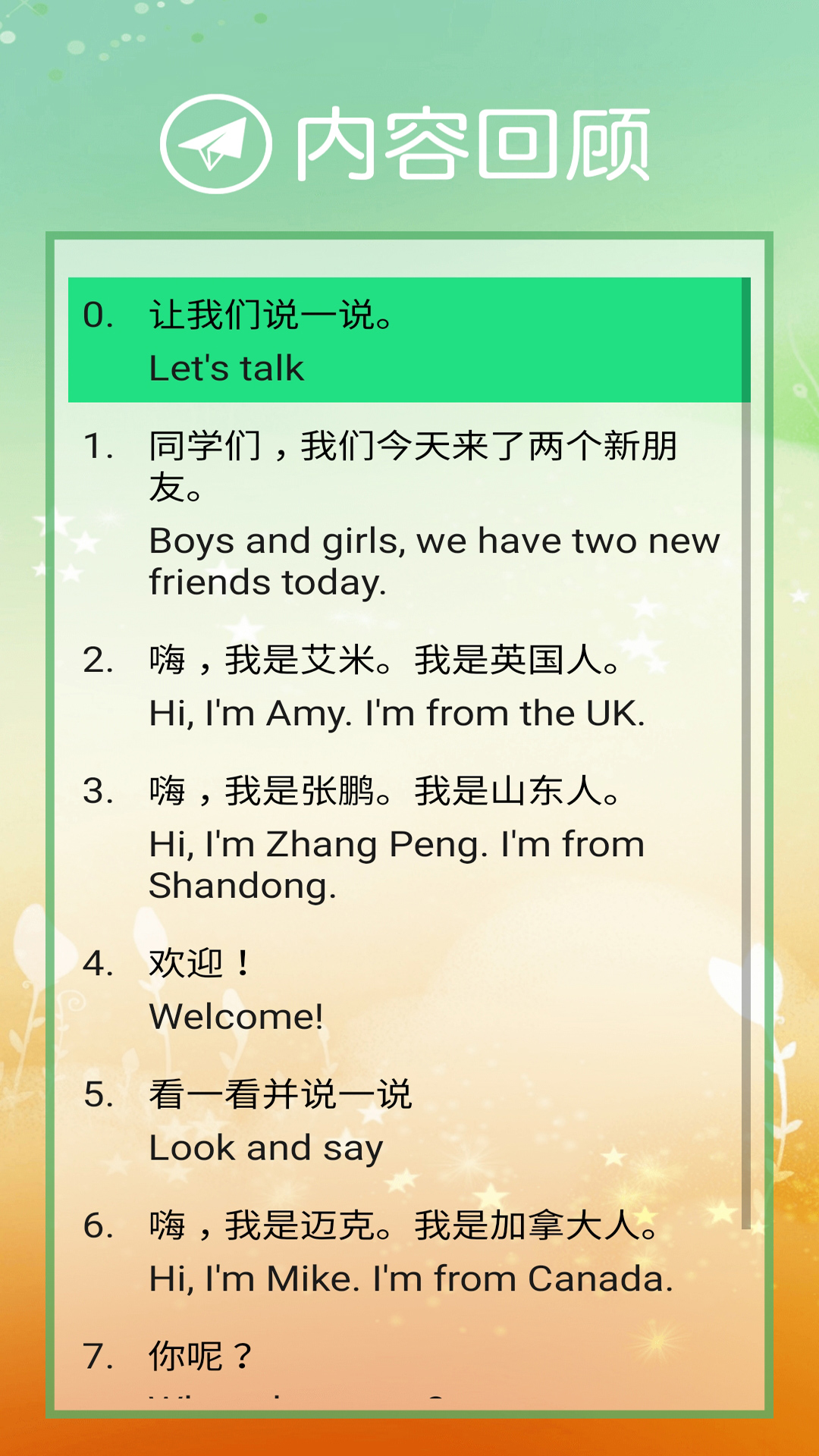 三下智能助手_截图5