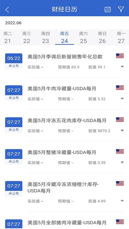 广发期货汇点期权_截图3