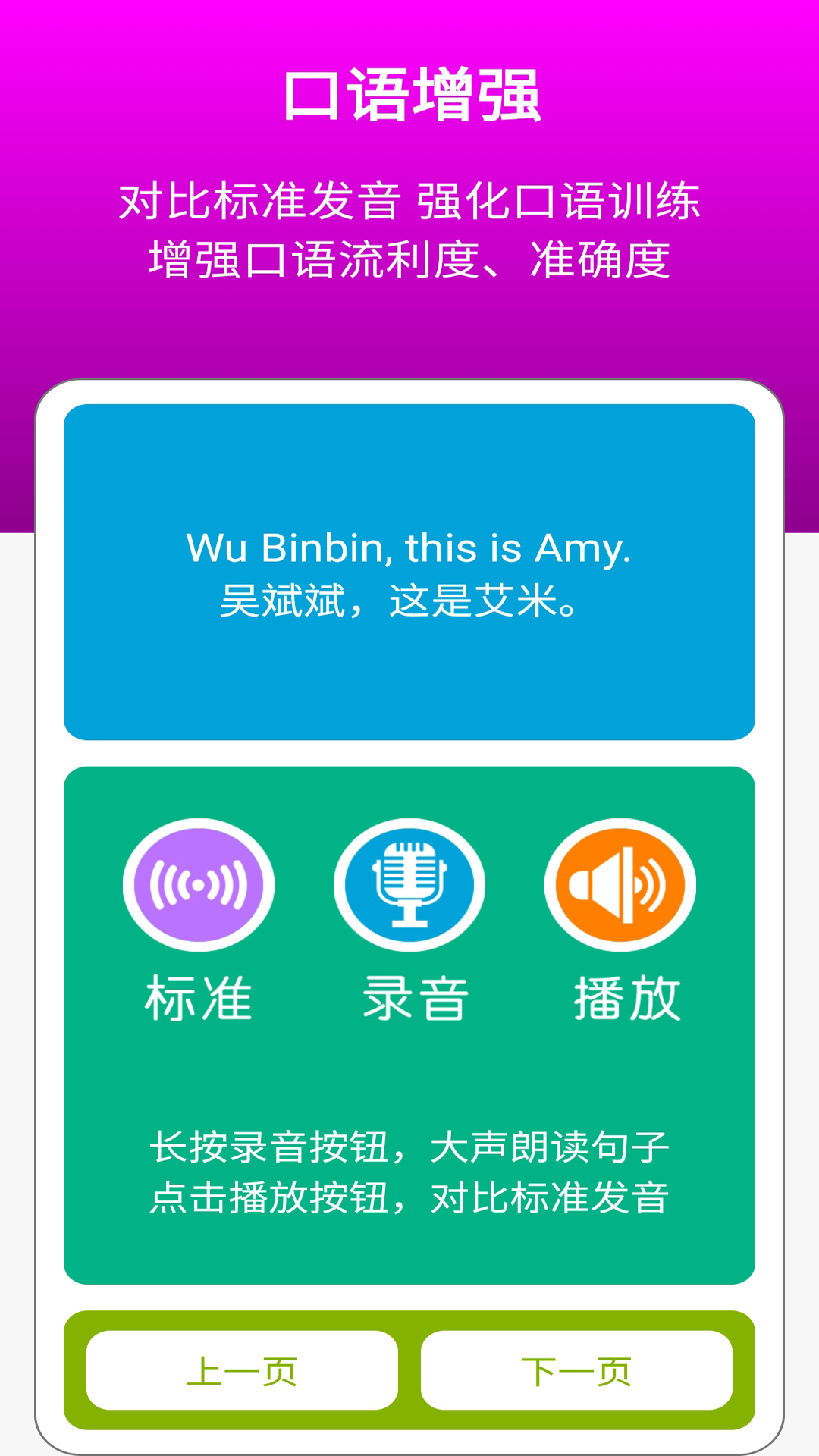 三下智能助手_截图3