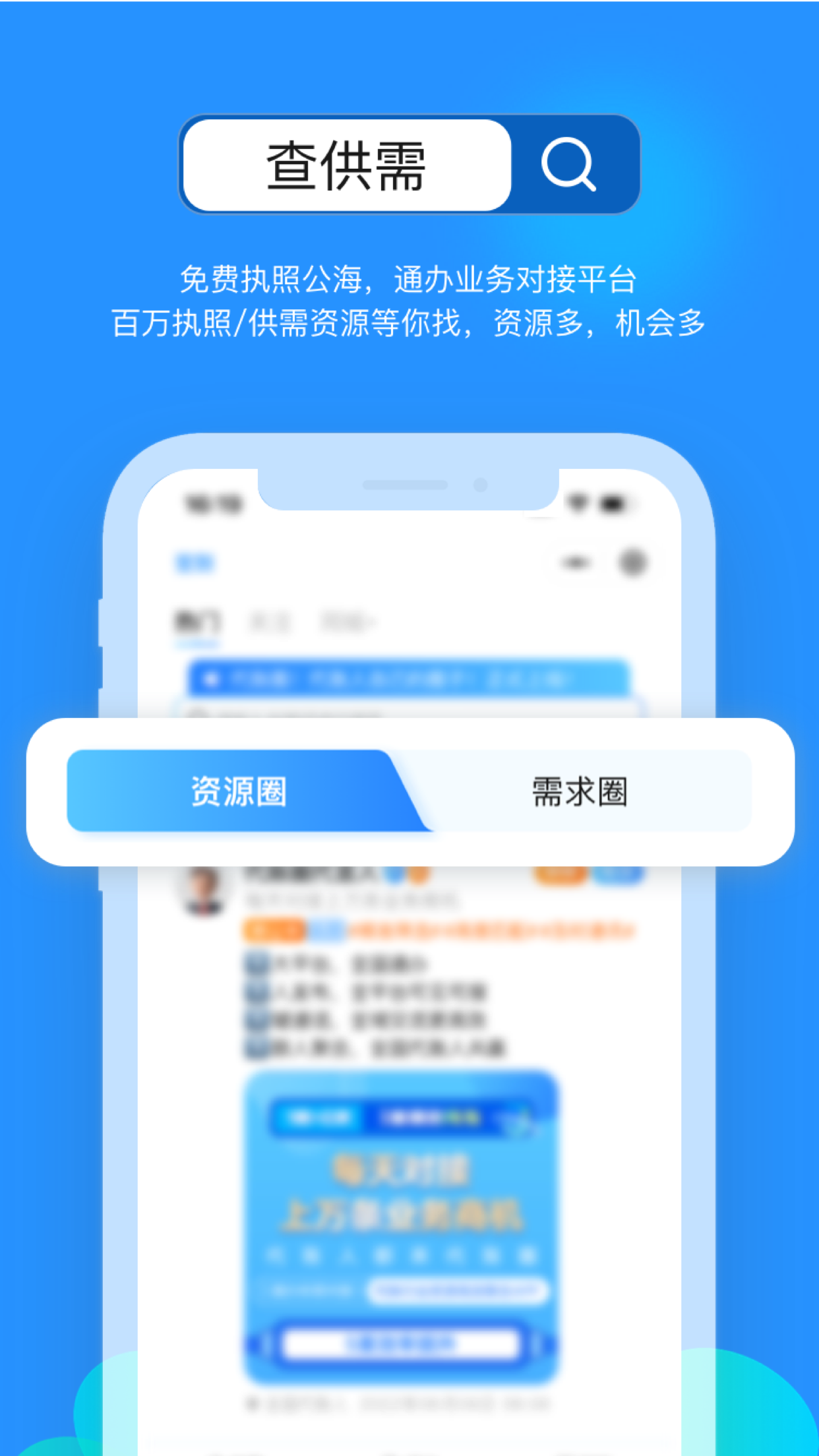 代账圈_截图3