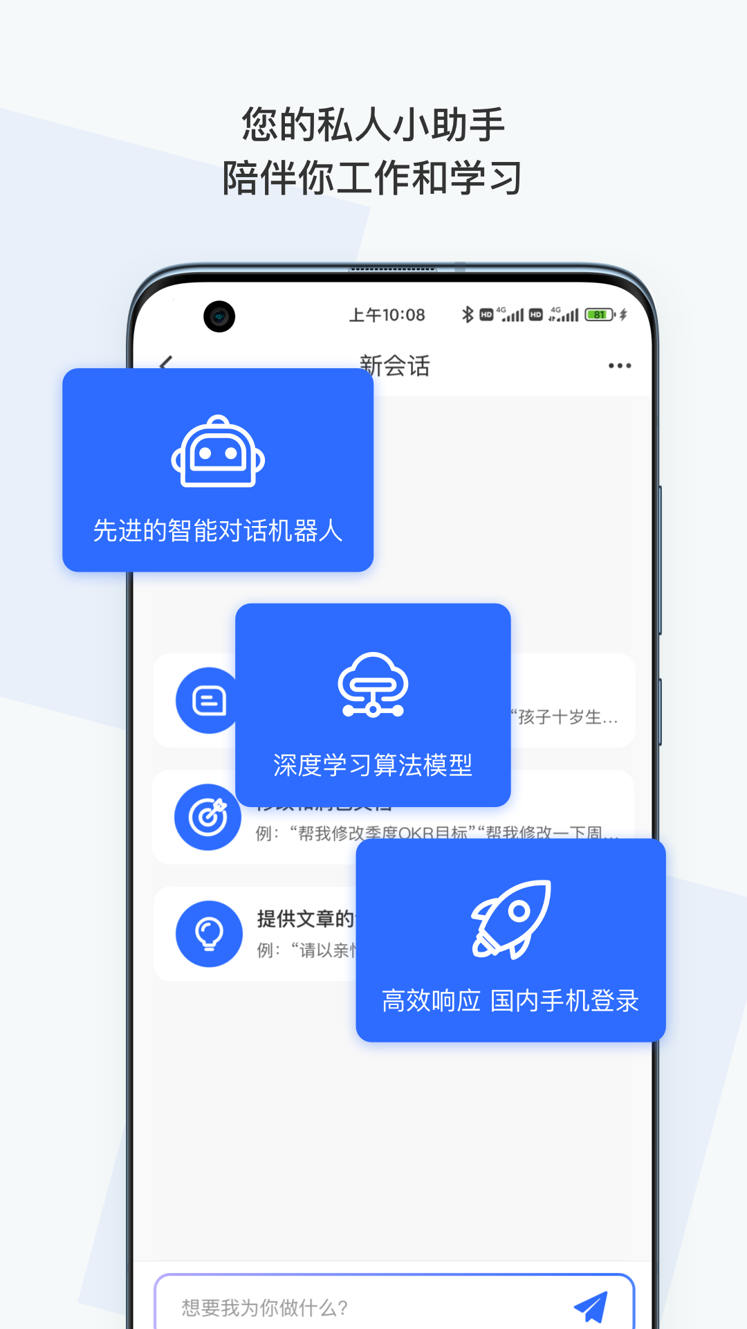 积墨chat_截图1