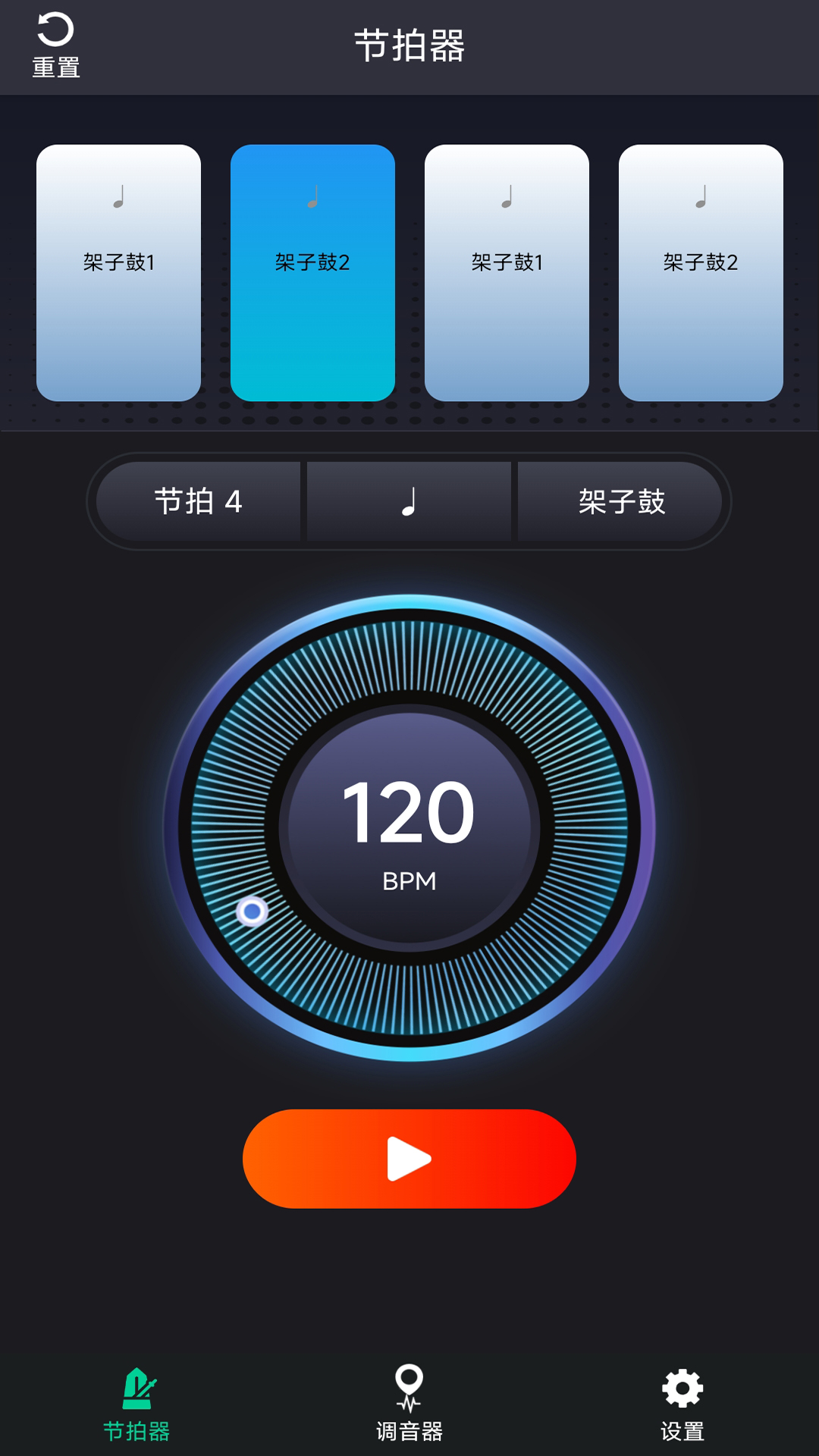 爱吉他调音器_截图4