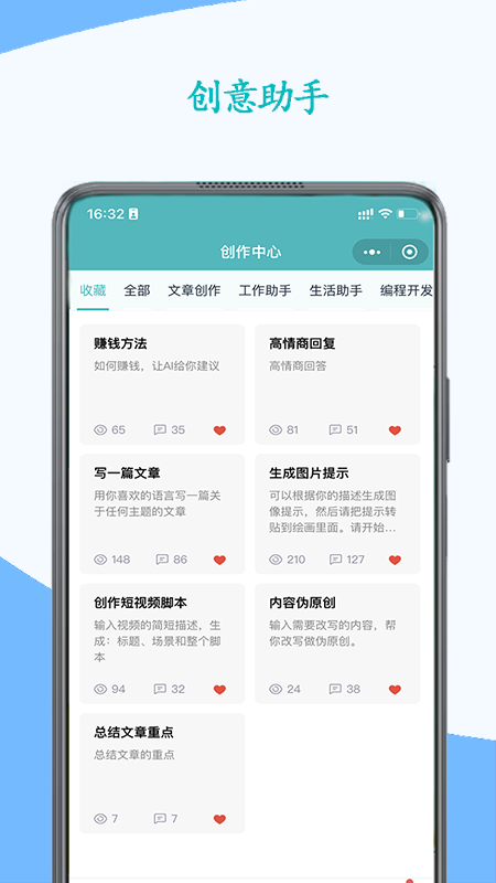 截图5