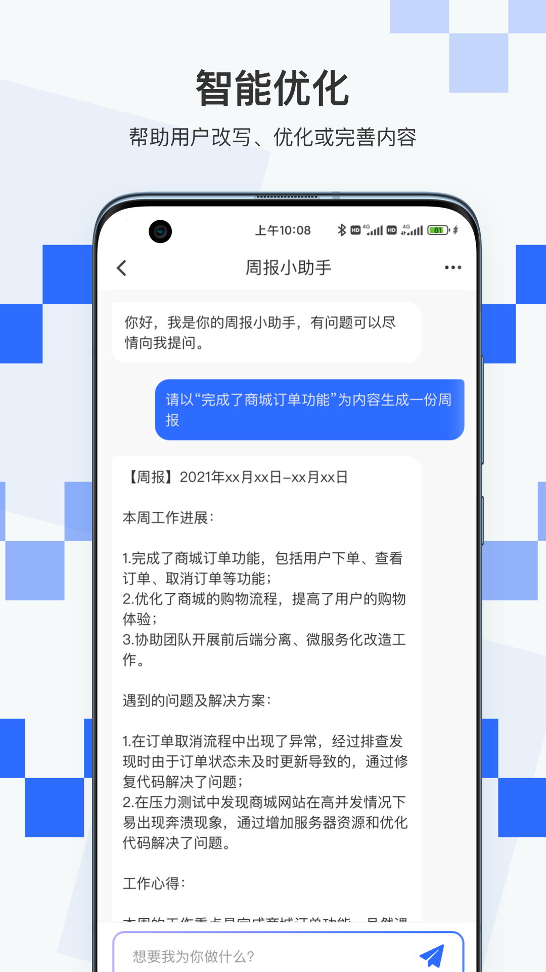 积墨chat_截图2