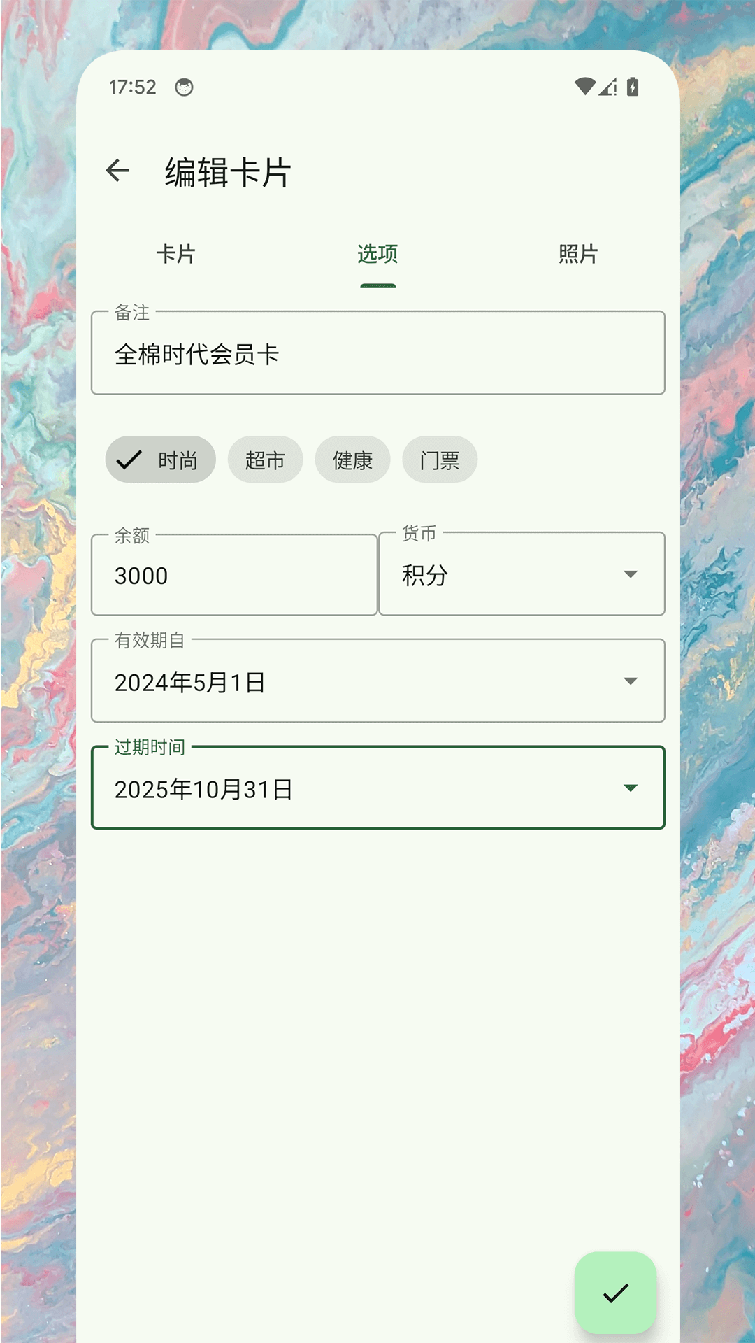 卡包助手_截图4