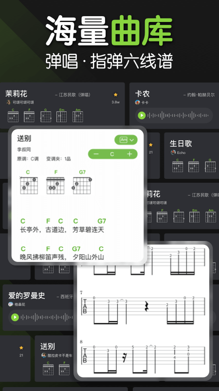 来音吉他_截图3