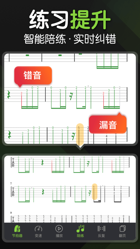 来音吉他_截图4