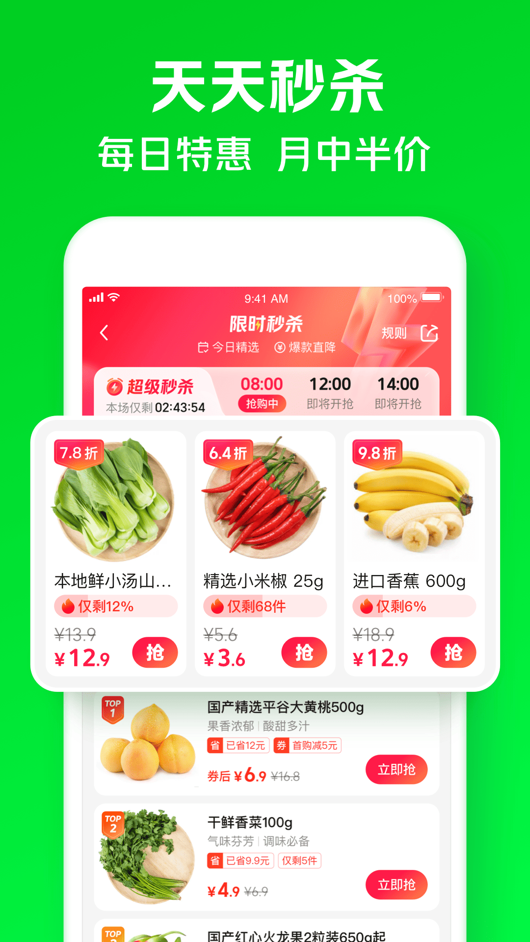 小象超市_截图5