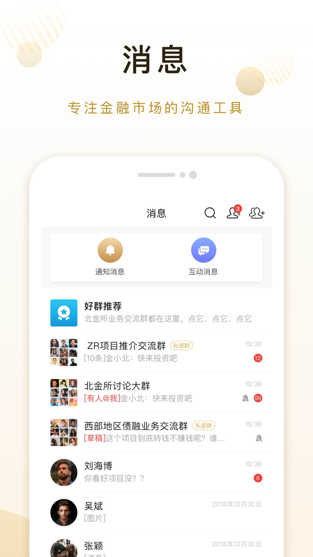 北金所_截图4