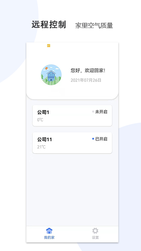 hv生态系统_截图2