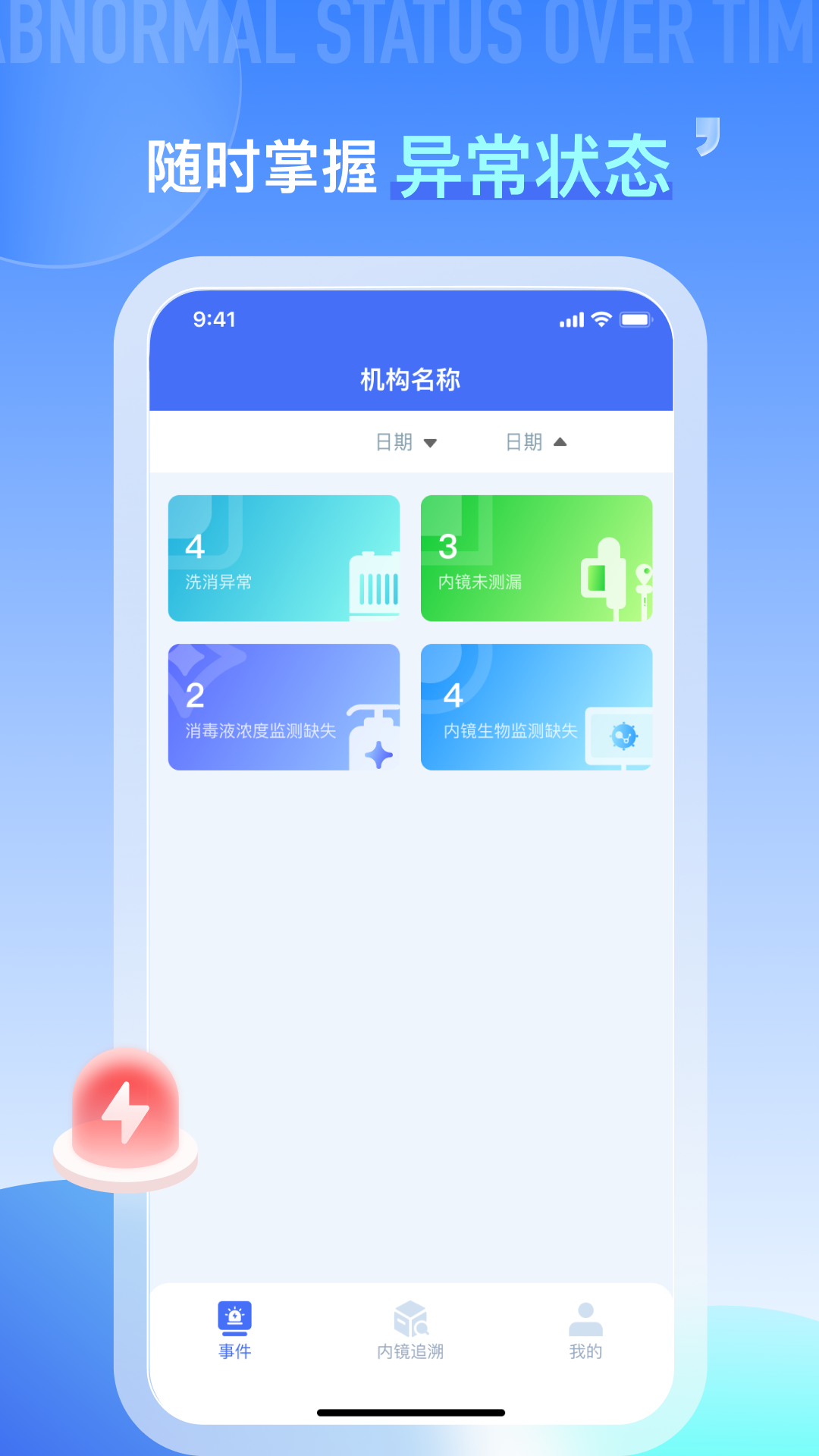 数字内镜_截图1