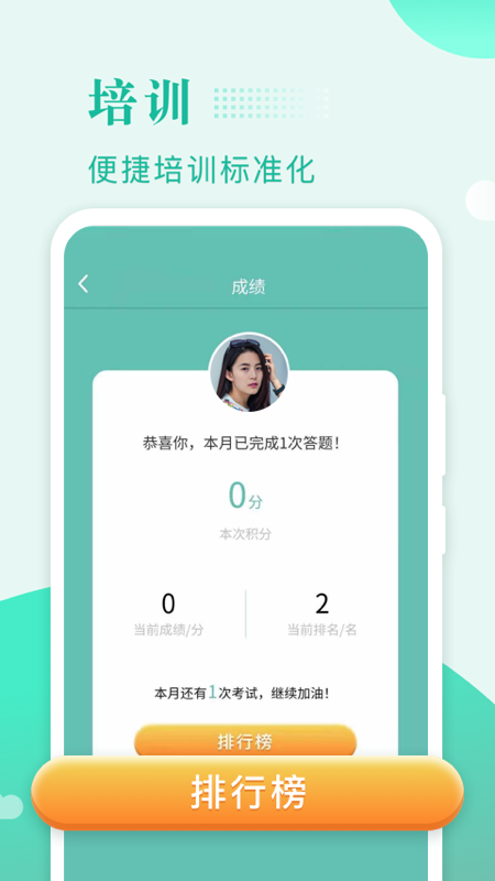 保安多多_截图4