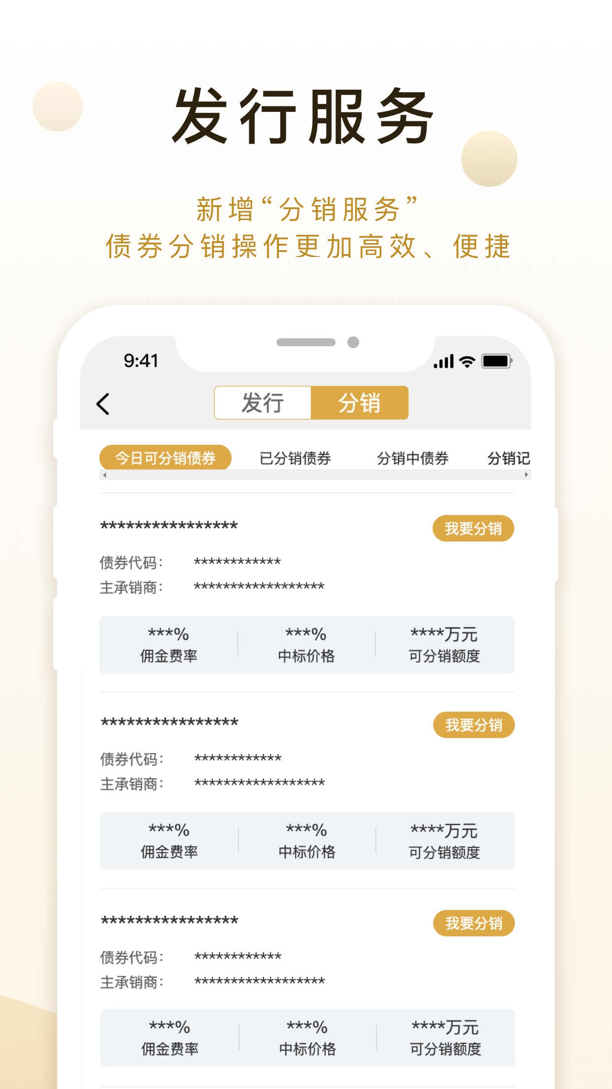 北金所_截图2