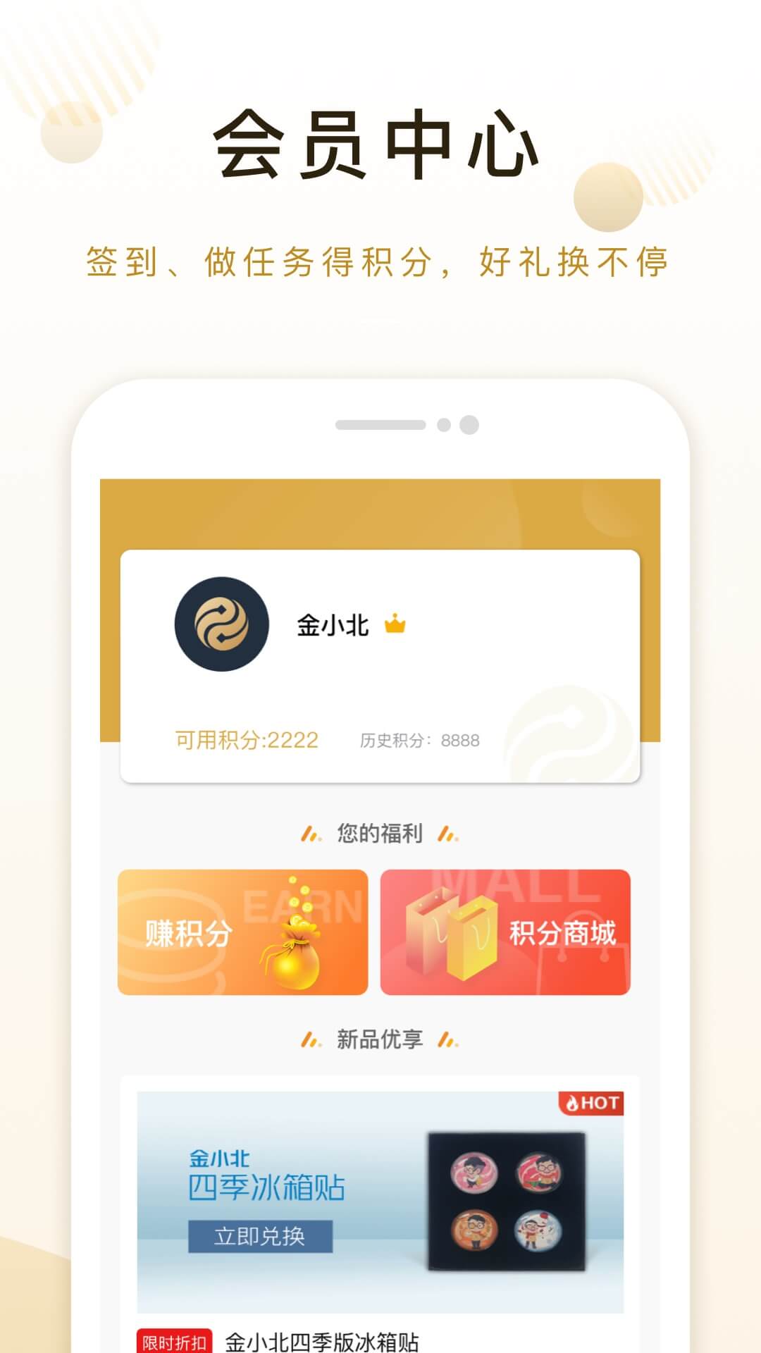 北金所_截图5