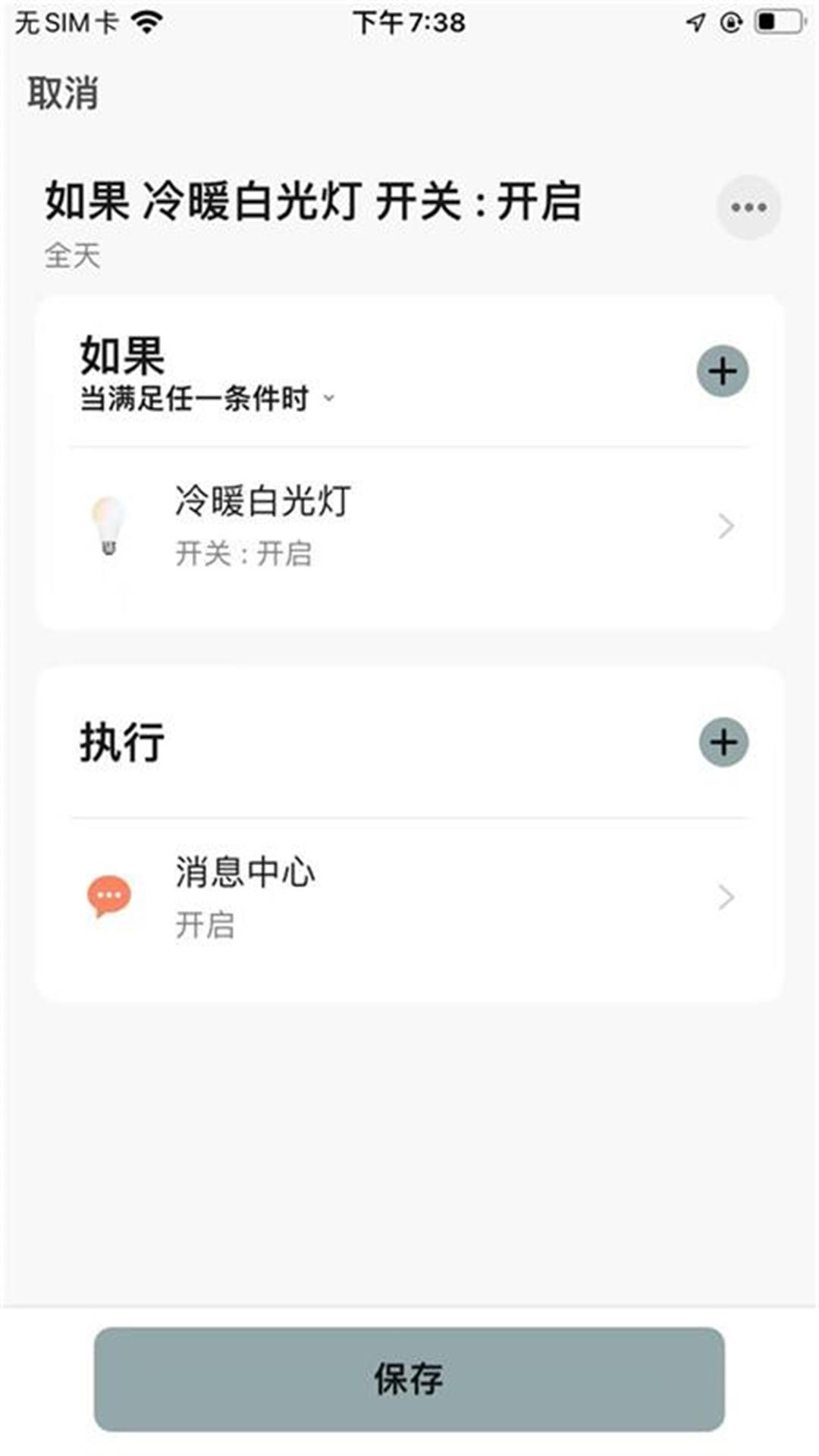 rayzig照明_截图5