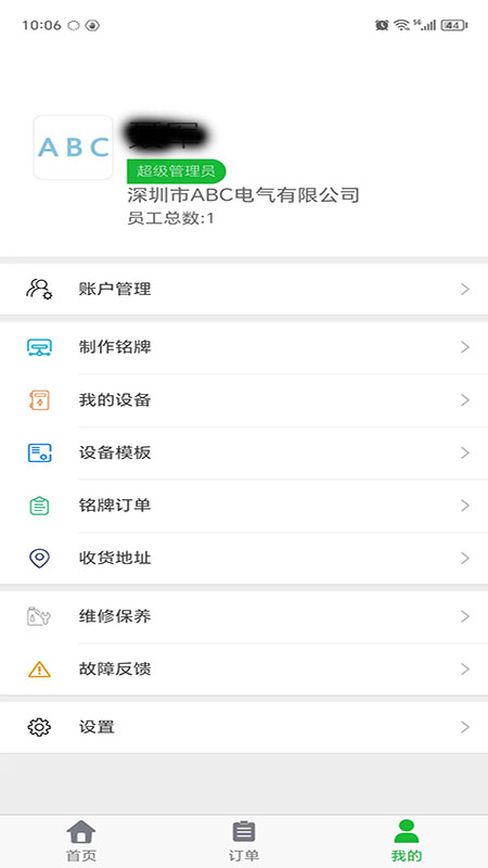 智慧云企_截图2