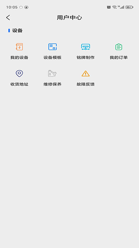 智慧云企_截图3