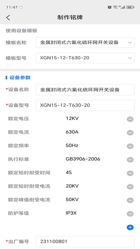 智慧云企_截图4