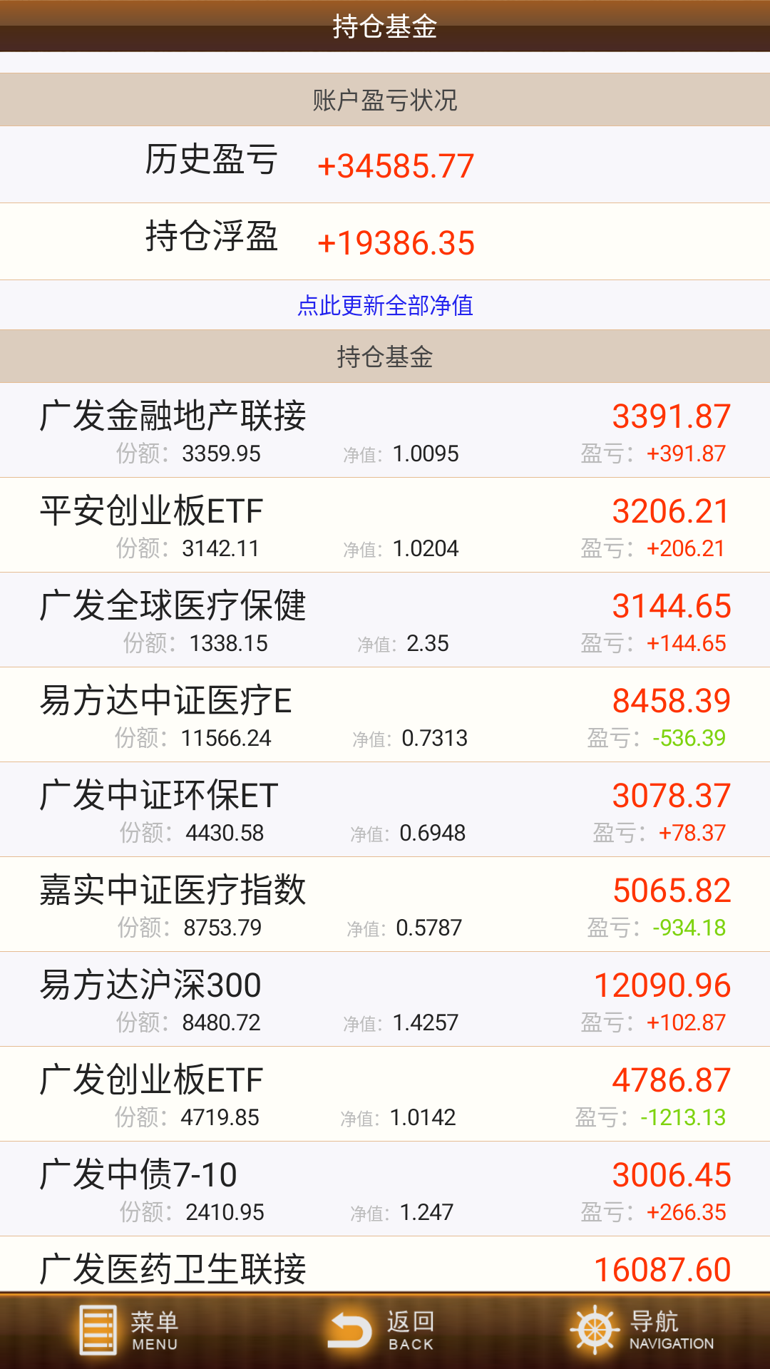 截图5