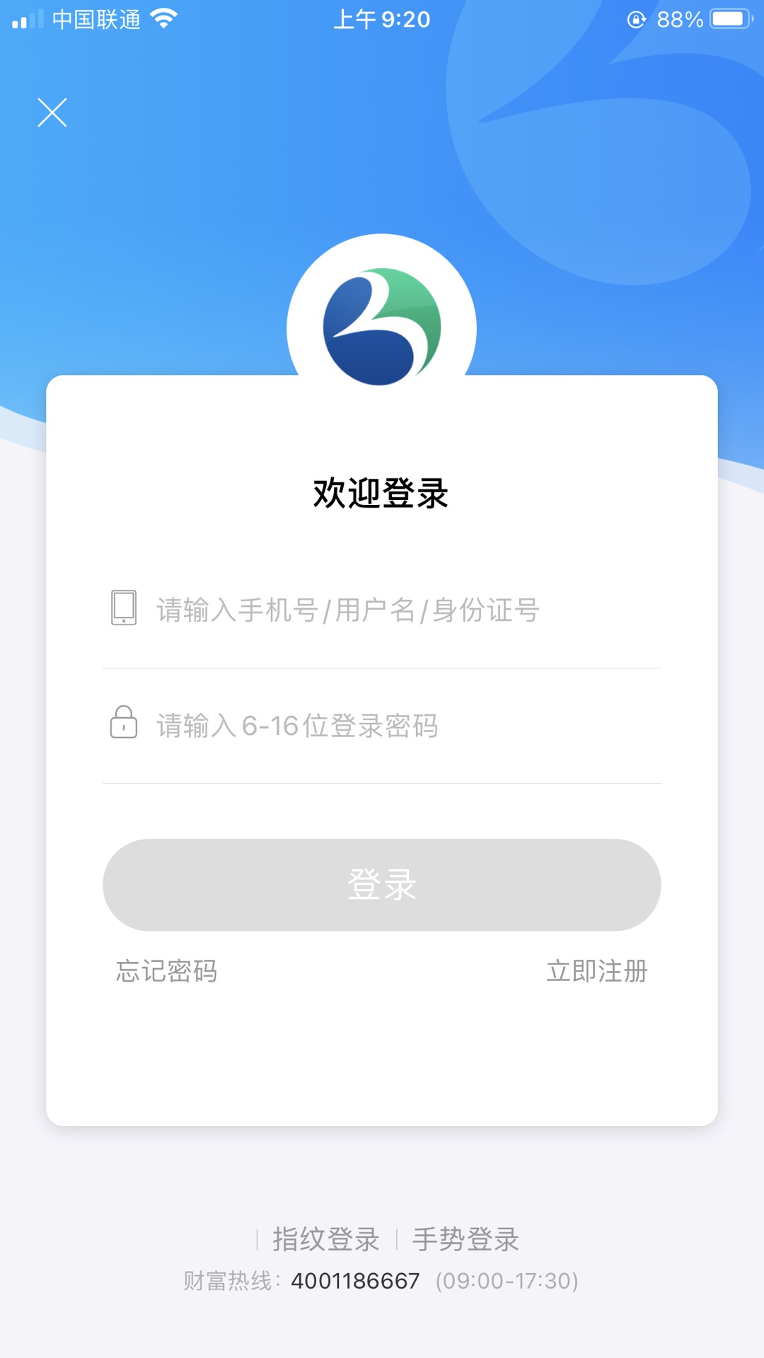 百瑞信托_截图3