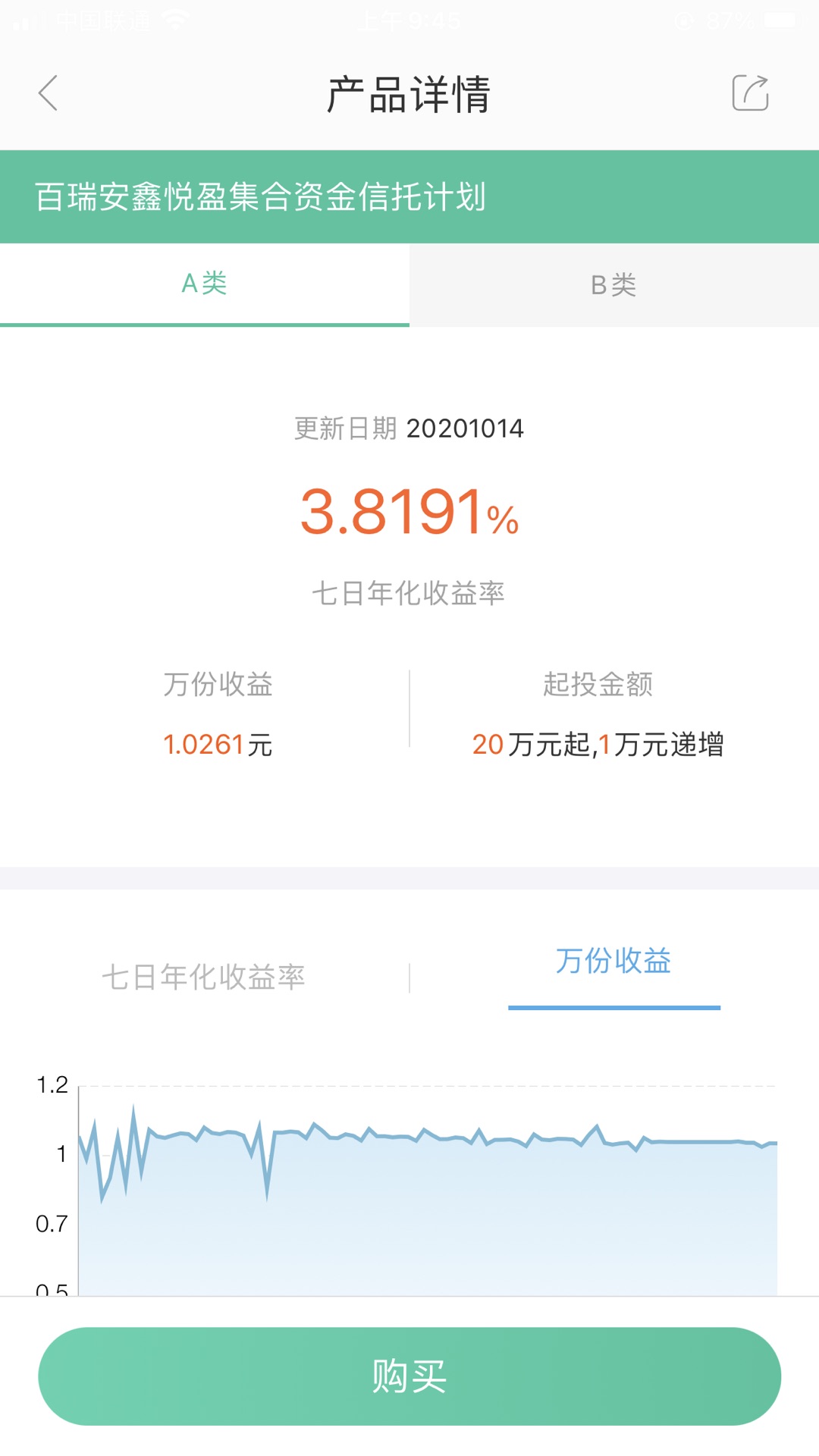 百瑞信托_截图5