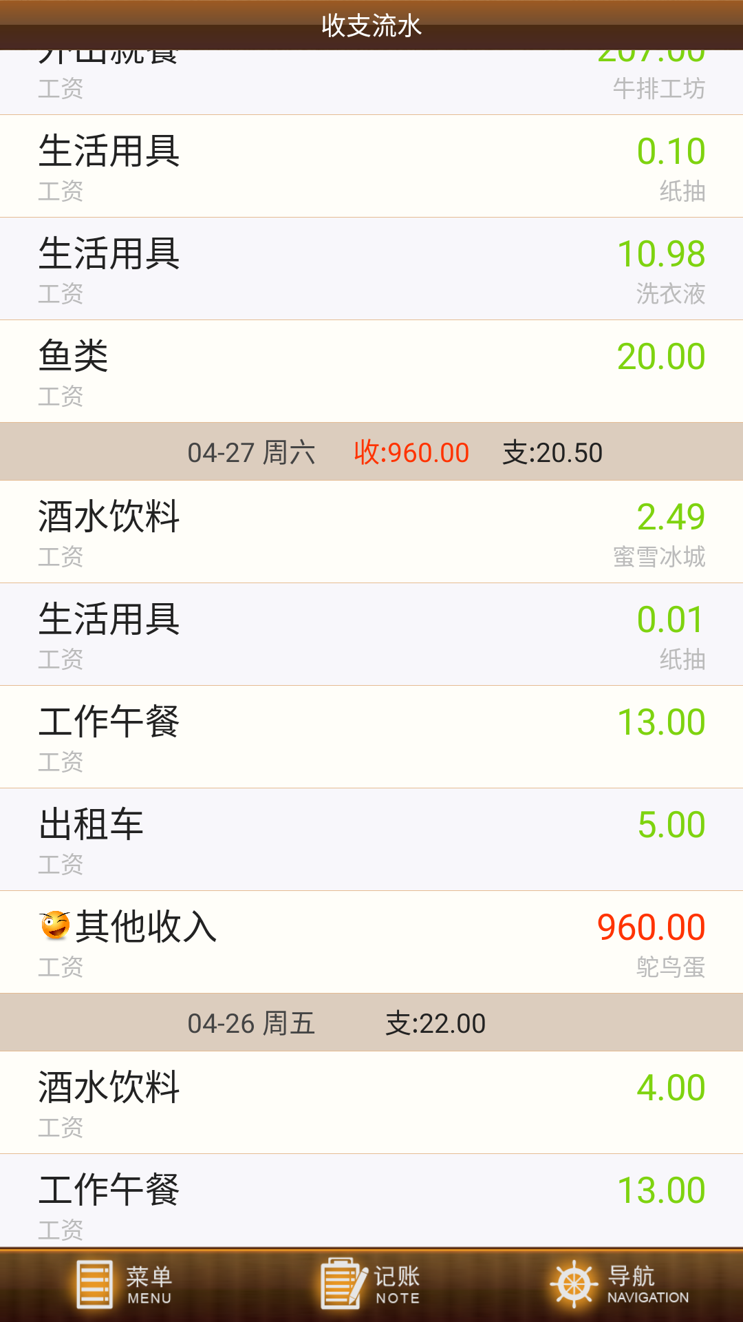 截图2