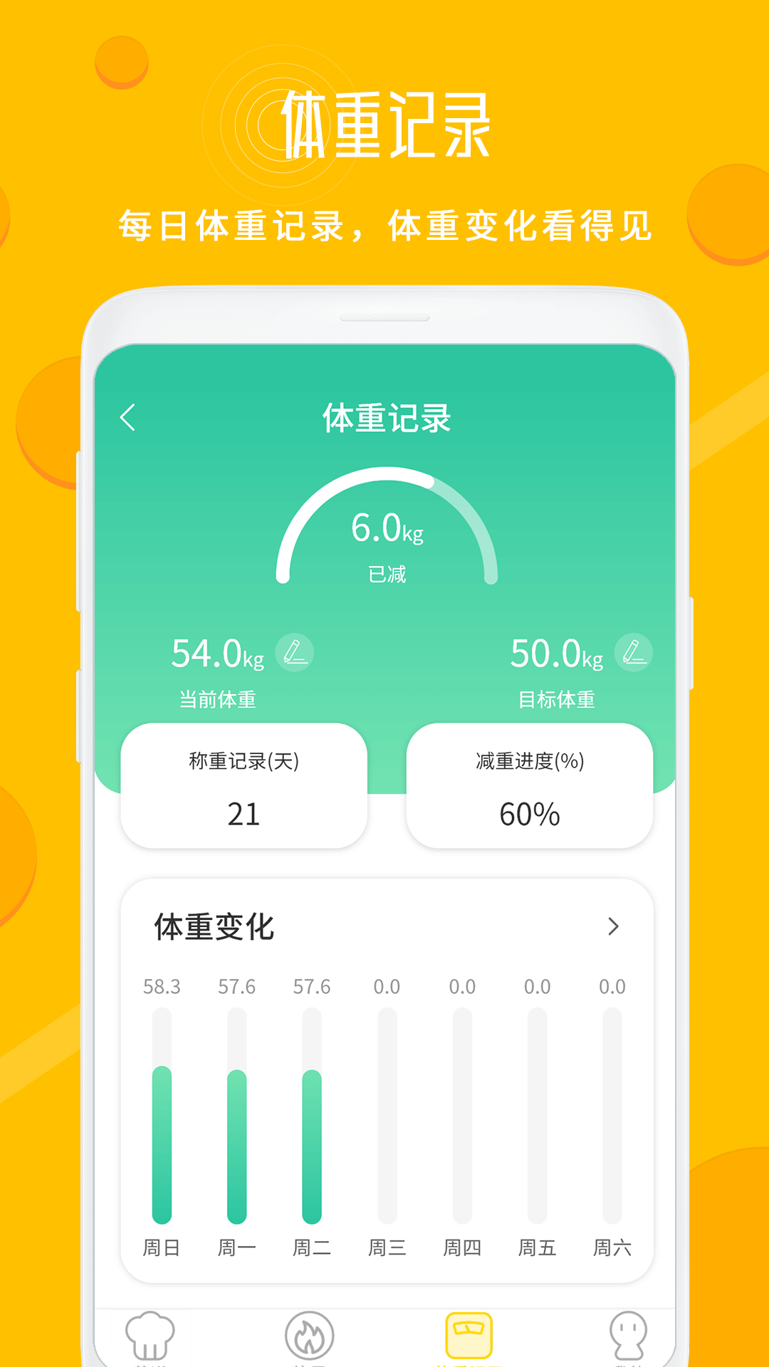 每日菜谱大全_截图5