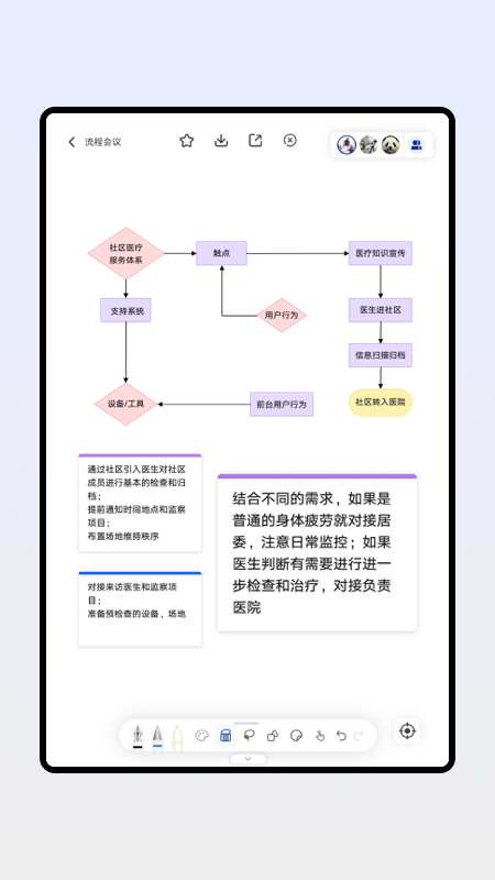 板书_截图3