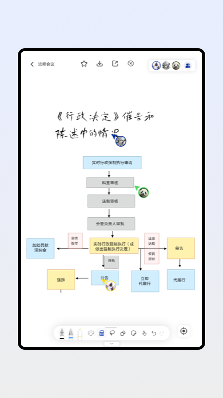 板书_截图1