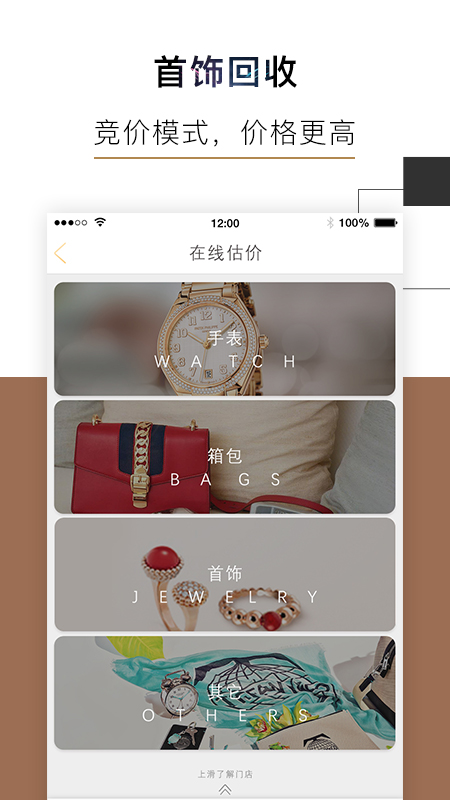 会麦奢侈品回收_截图4