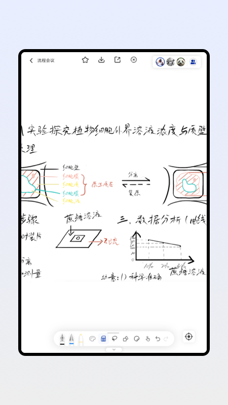 板书_截图2