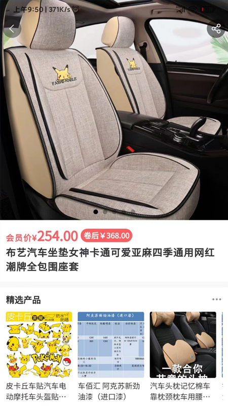 悦腾养车_截图2