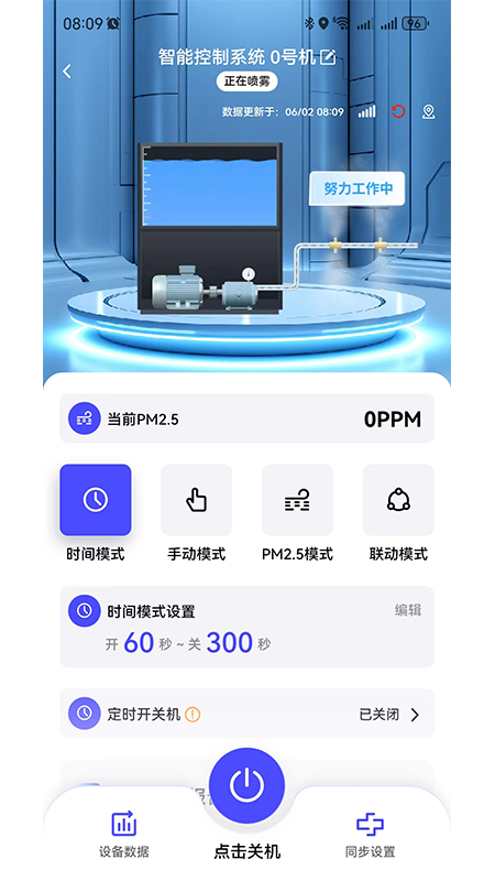 智造帮