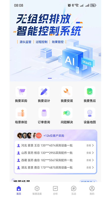 智造帮