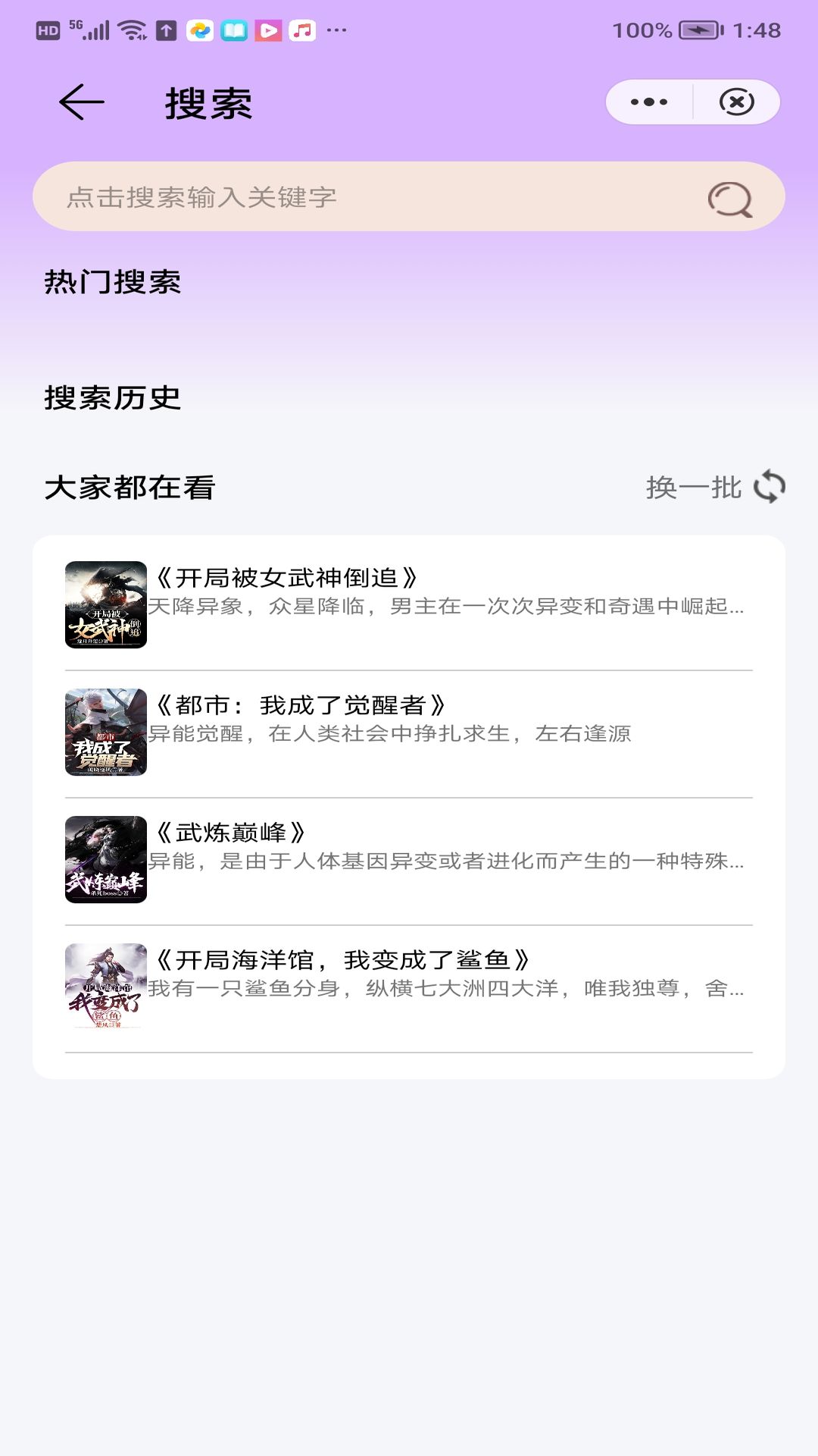 倚楼书阁_截图4