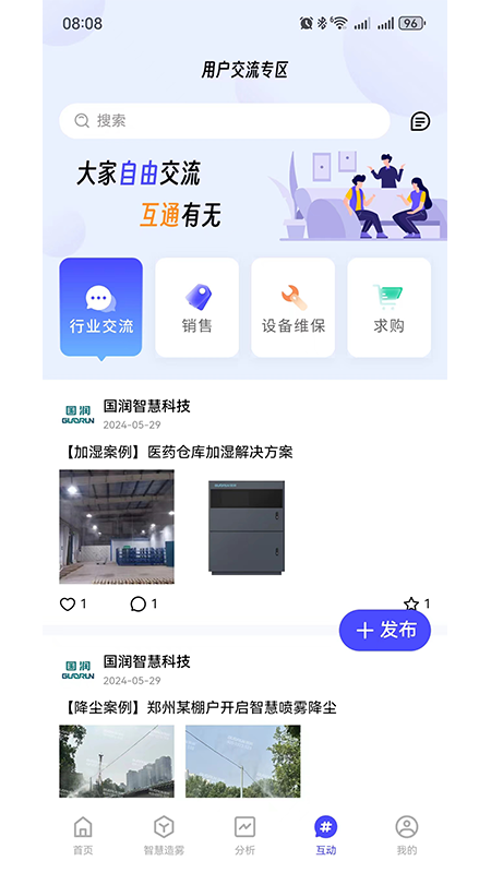 智造帮