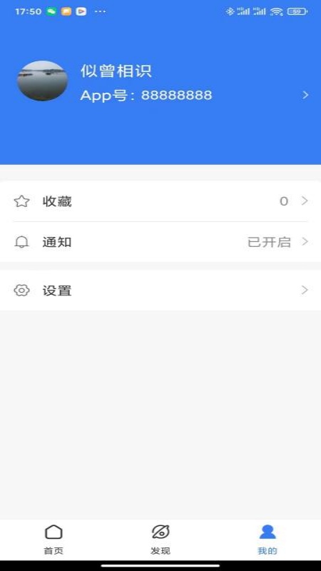 符驰