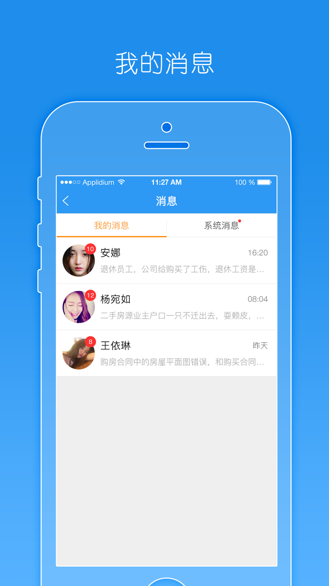 豫工惠律师_截图3