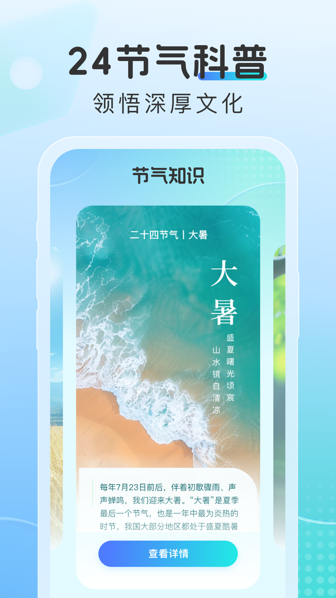 晴云指南_截图1