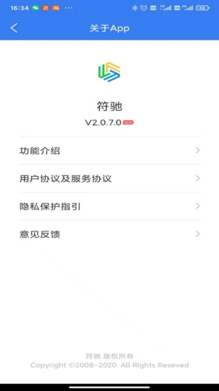符驰