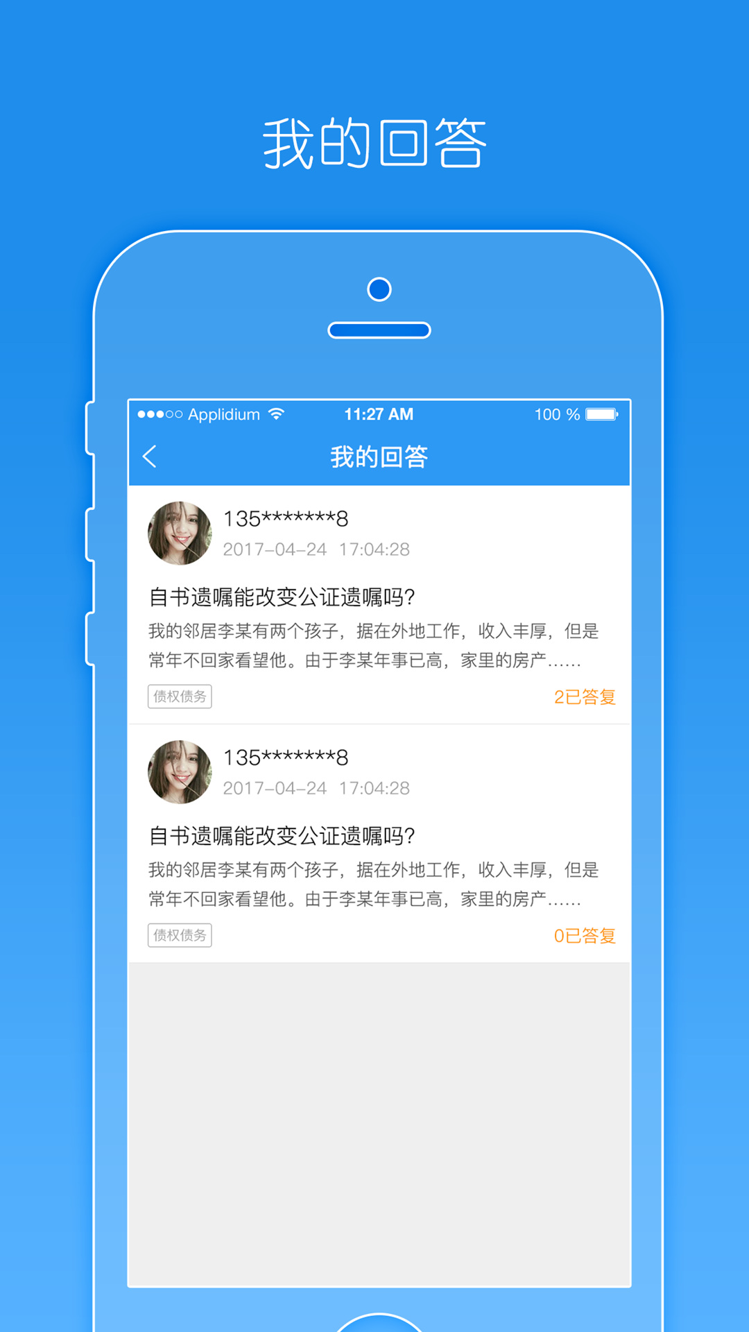 豫工惠律师_截图4