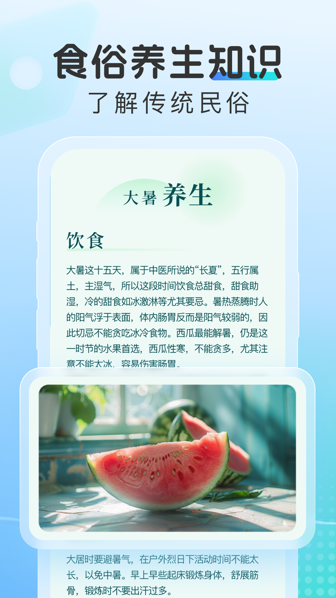 晴云指南_截图3