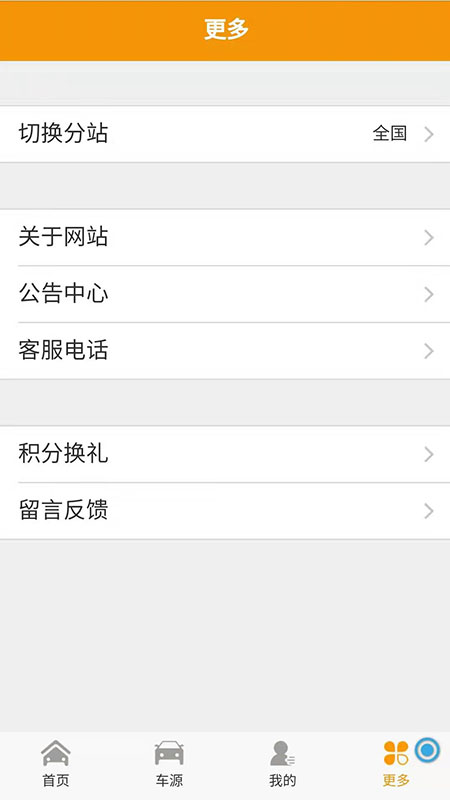 豪丰抵押车_截图4