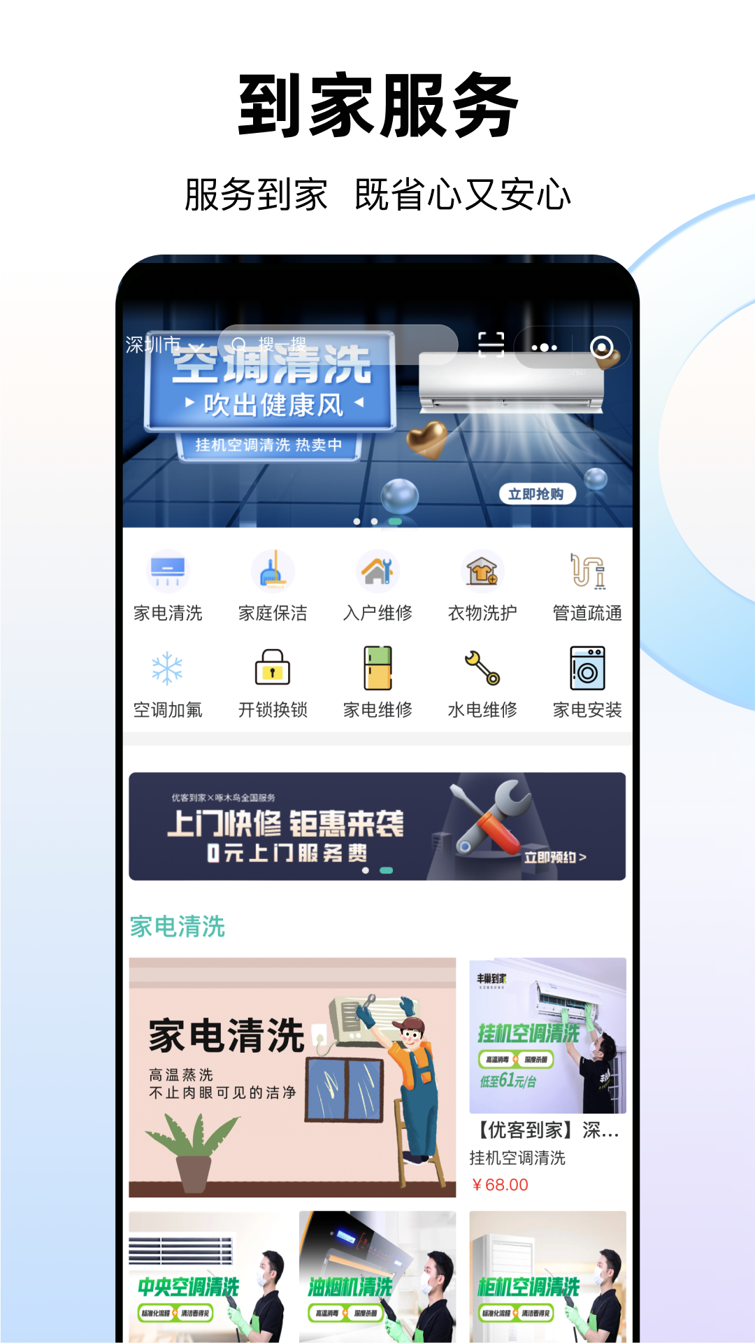 优你家plus_截图4