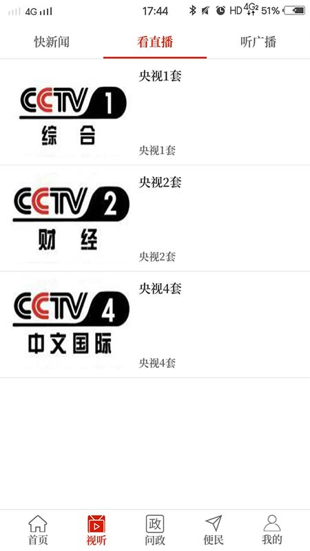 云上栾川_截图2