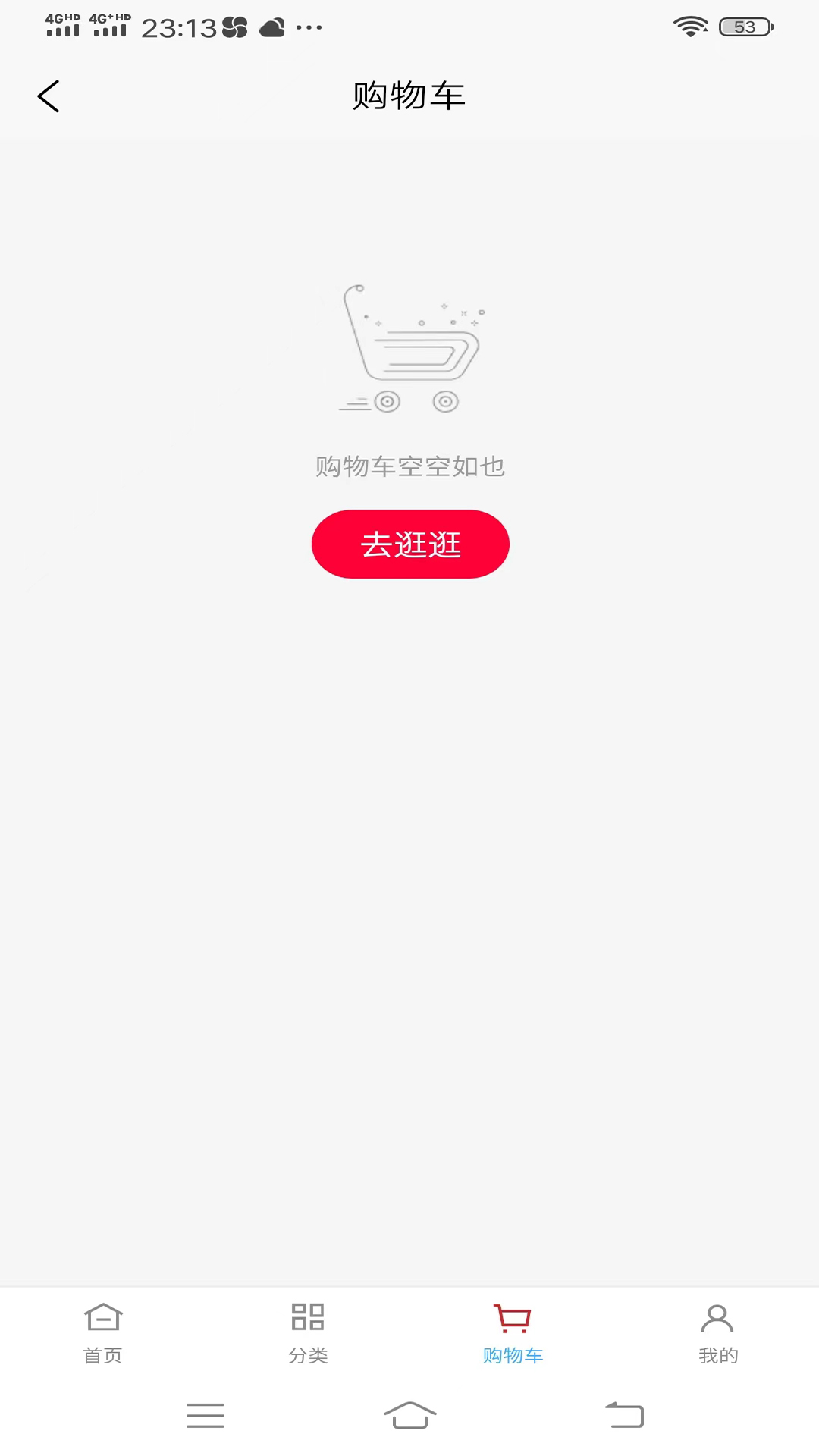 如意零售通_截图3