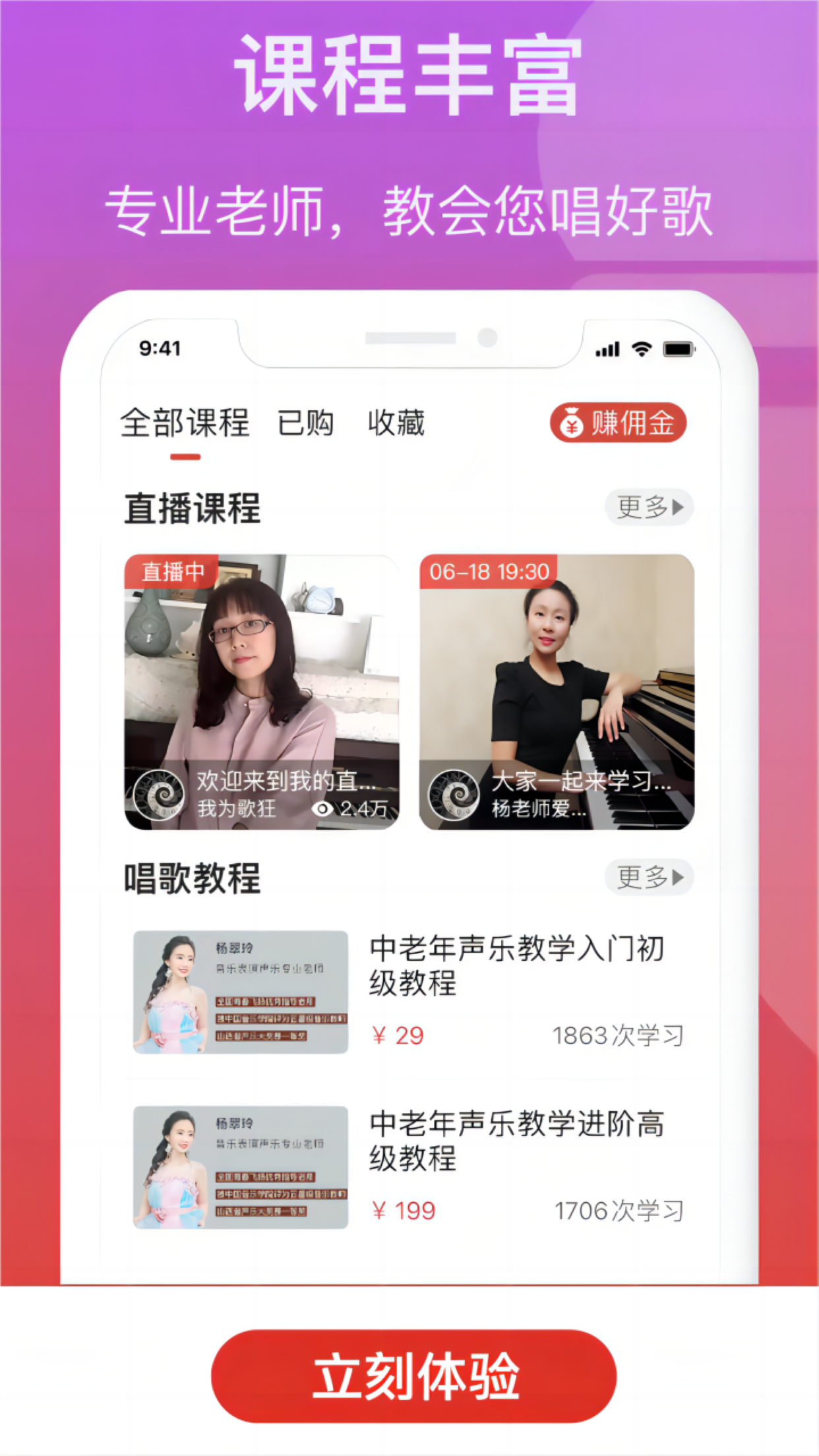 歌友记_截图3
