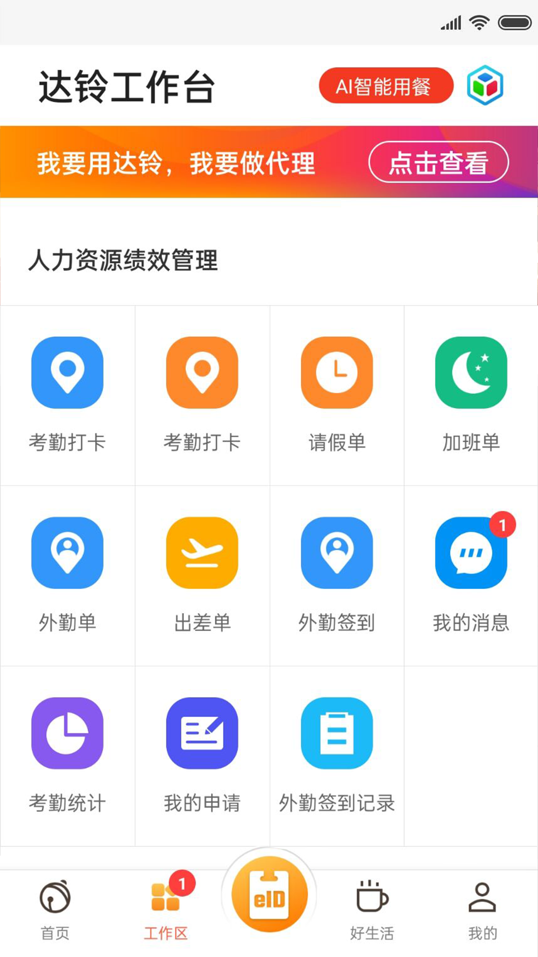 达铃_截图2