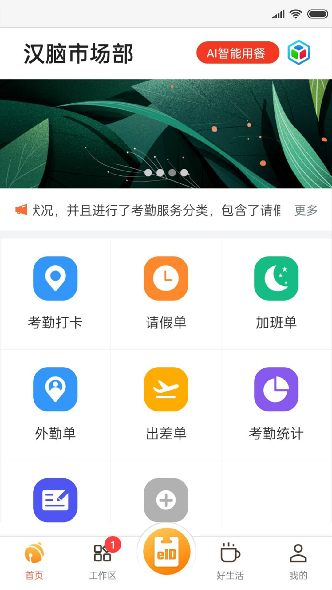 达铃_截图1