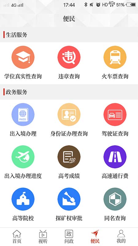 云上栾川_截图3